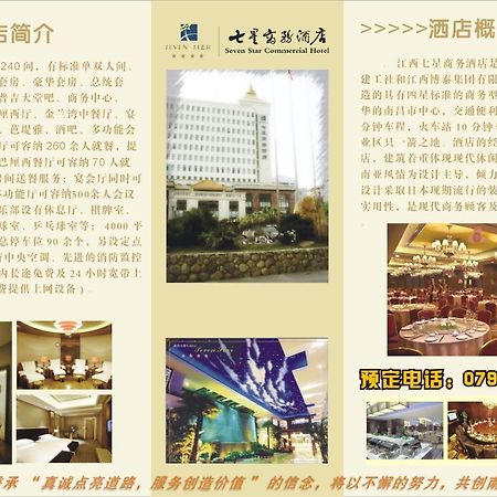 Jiangxi Seven Star Shang Wu Hotel Nanchang  Bagian luar foto